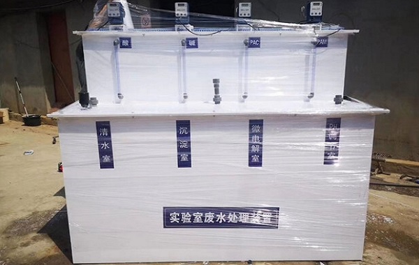 實驗室廢水處理裝置